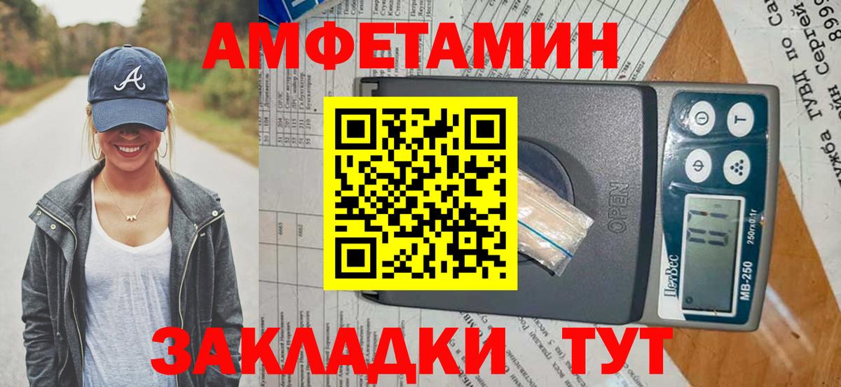 Amphetamine VHQ  Вход с VPN  АМФ  Партизанск 