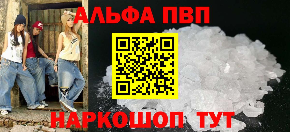 Альфа ПВП СК КРИС Партизанск