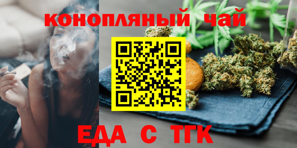 Партизанск  Canna-Cookies марихуана  Вход с VPN 