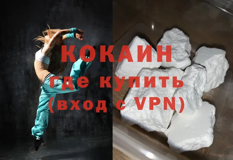 Cocaine Колумбийский  купить   Партизанск 