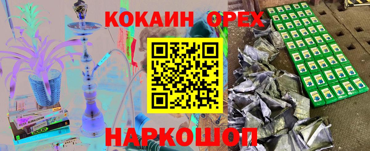 Кокаин 99% Партизанск