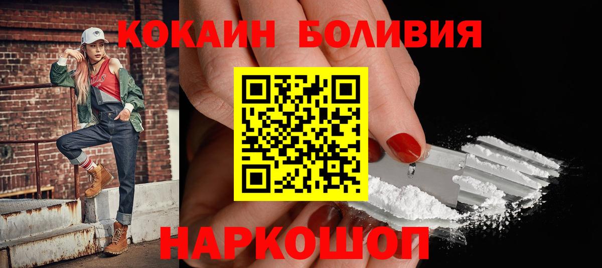 Cocaine Колумбийский  COCAIN  Партизанск  Вход с VPN 