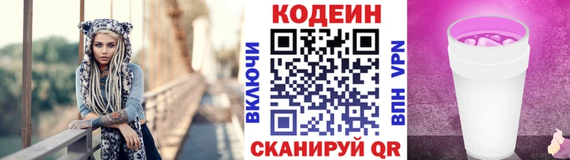 omg ONION  как найти наркотики  Партизанск  Кодеин Purple Drank 