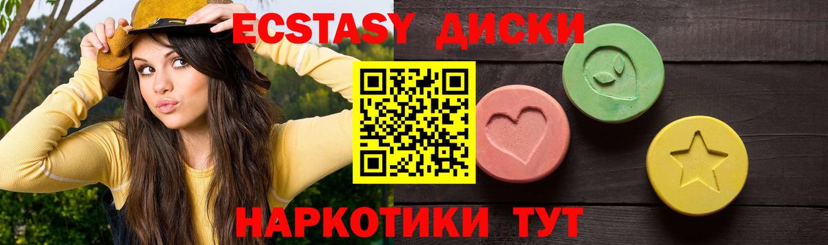 Ecstasy ешки Партизанск