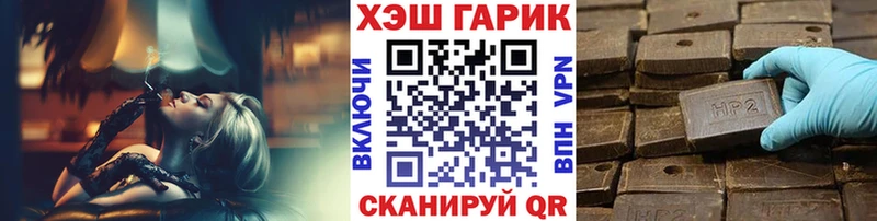 Гашиш гарик  Партизанск 