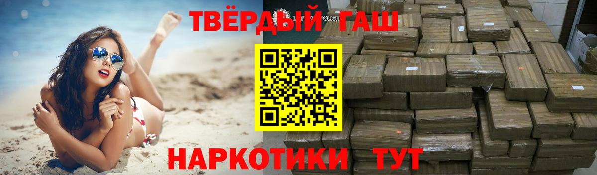 Гашиш Cannabis  цены наркотик  ГАШИШ  Партизанск  Гашиш 40% ТГК  Вход с VPN 