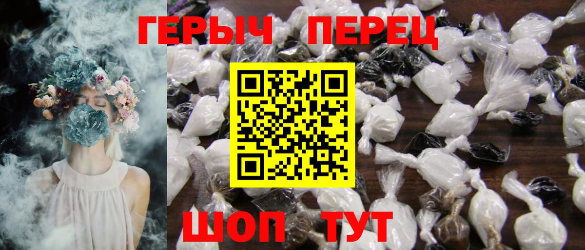 ГЕРОИН гречка Партизанск