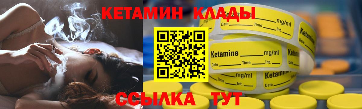ОМГ ОМГ маркетплейс  КЕТАМИН VHQ  Кетамин ketamine  Вход с VPN  Партизанск 