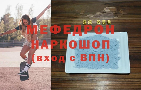 меф Новозыбков