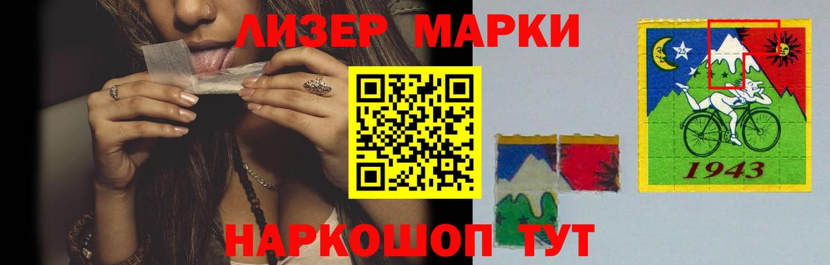 Партизанск  ЛСД экстази кислота  ЛСД экстази кислота  Вход с VPN 