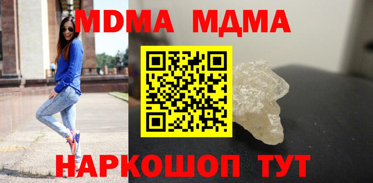 MDMA VHQ  Вход с VPN  Партизанск 