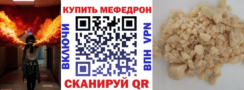 Меф mephedrone  Партизанск 