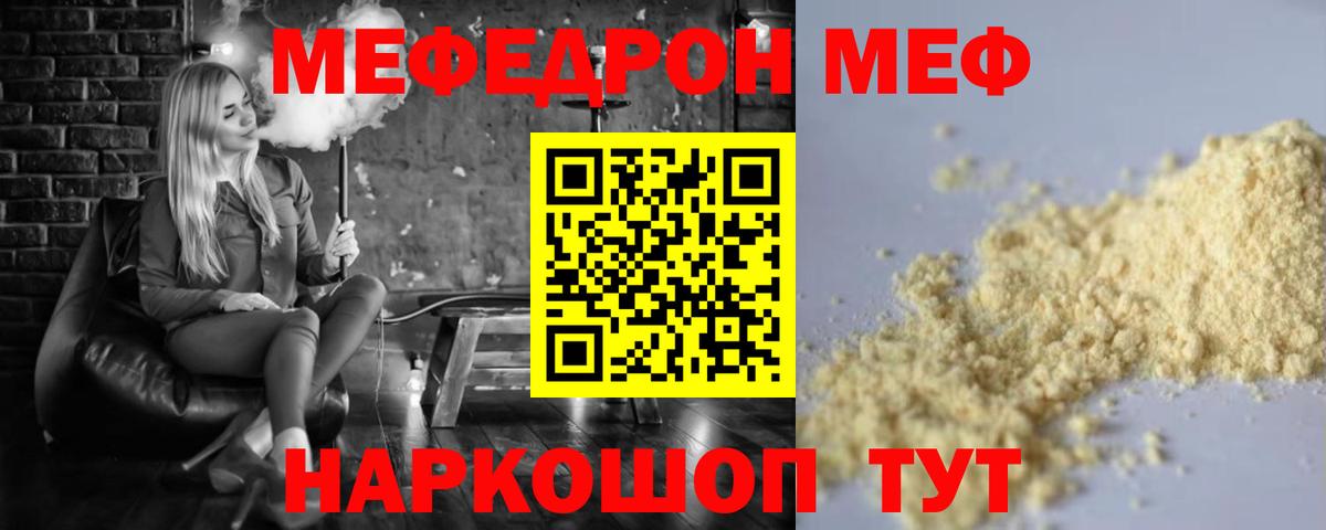 купить  сайты  Мефедрон 4 MMC  МЯУ-МЯУ  Партизанск  Вход с VPN  МЯУ-МЯУ мука 