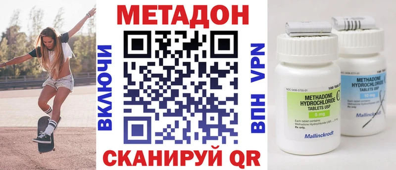Метадон белоснежный  OMG рабочий сайт  Партизанск  цены  