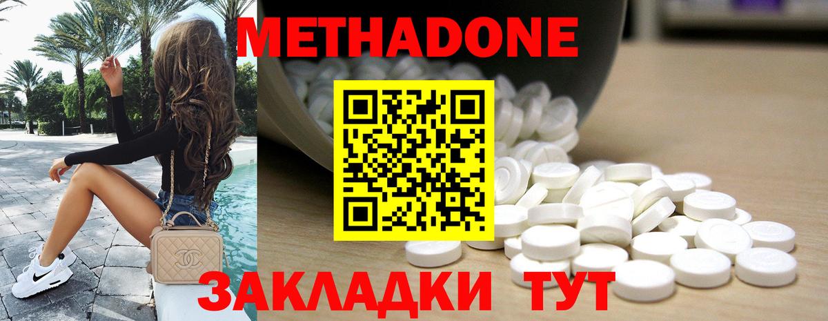 МЕТАДОН мёд  Вход с VPN  Партизанск  darknet состав  МЕТАДОН methadone 