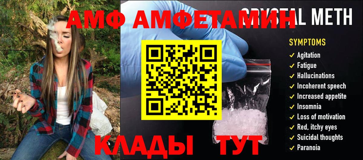 Метамфетамин витя  Вход с VPN  Партизанск 