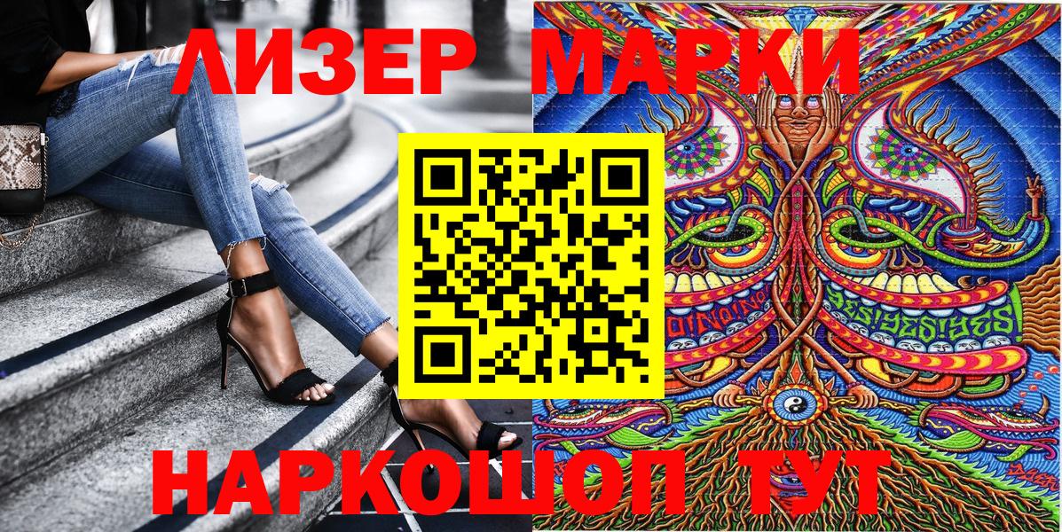 Наркотические марки 1,8мг Партизанск