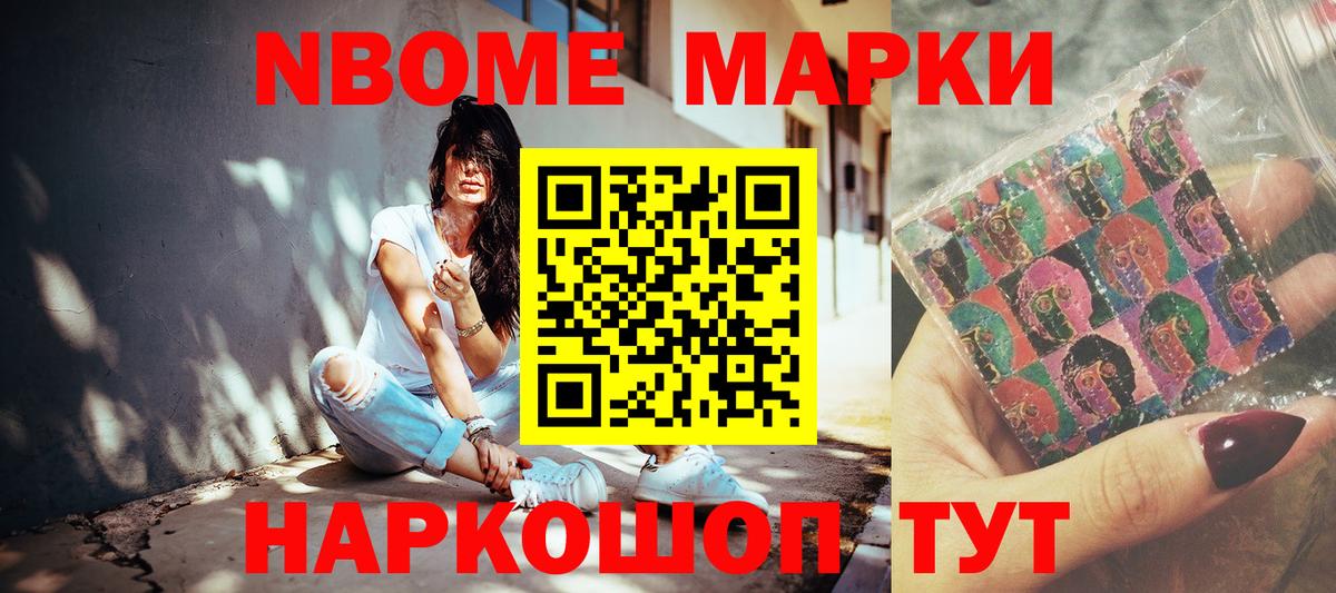 Партизанск  Марки 25I-NBOMe 1500мкг  Марки 25I-NBOMe  Вход с VPN  Марки 25I-NBOMe 1500мкг 
