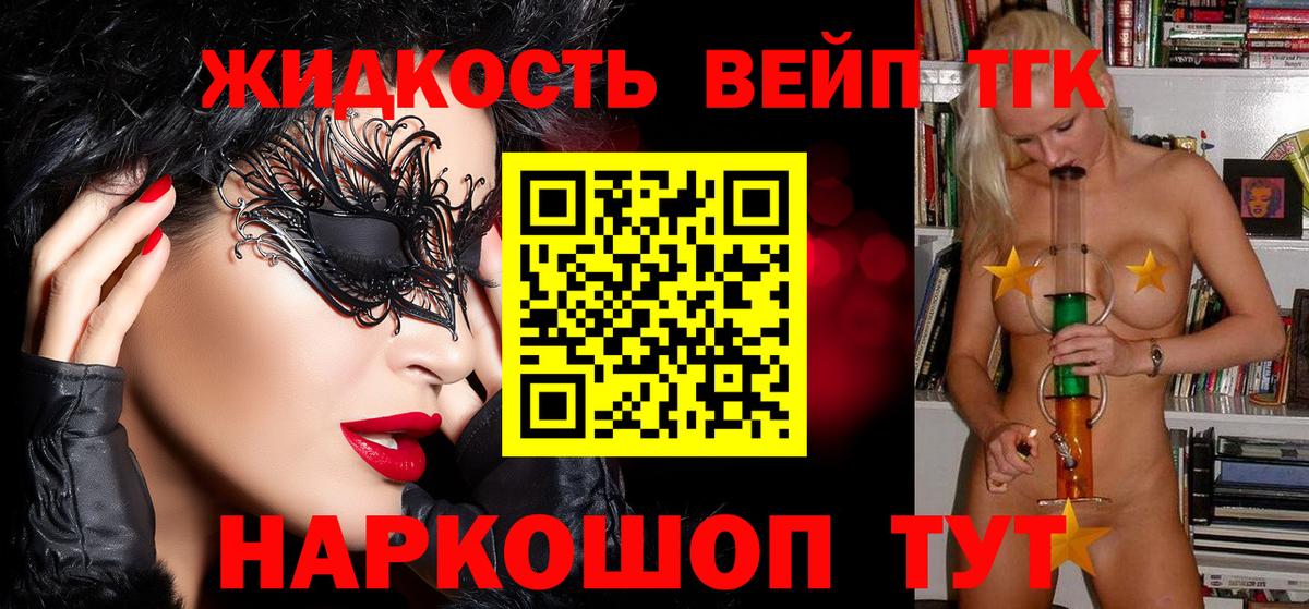 Дистиллят ТГК концентрат Партизанск